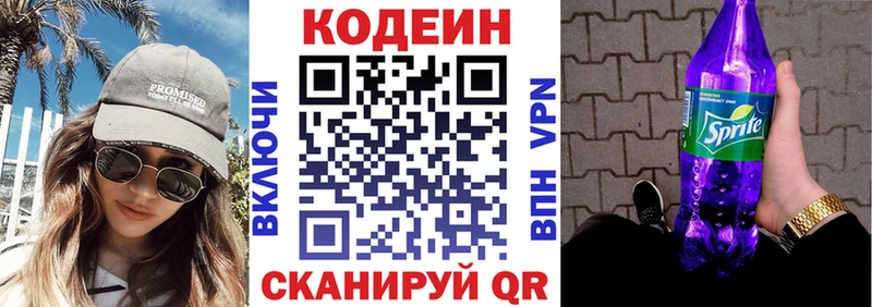 сколько стоит  Щигры  darknet клад  Codein напиток Lean (лин) 