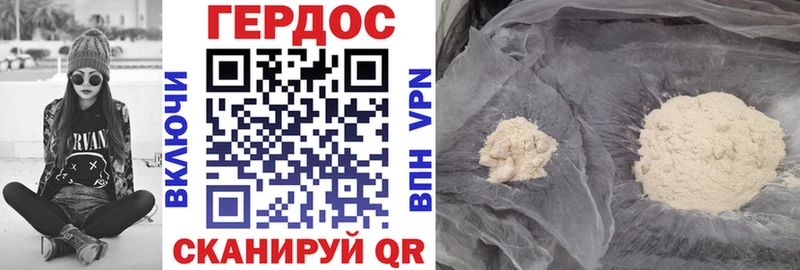 ГЕРОИН Heroin  это как зайти  KRAKEN ССЫЛКА  Щигры  купить закладку 