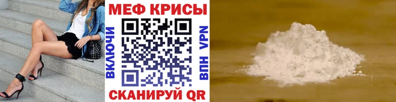 Мефедрон мука Щигры