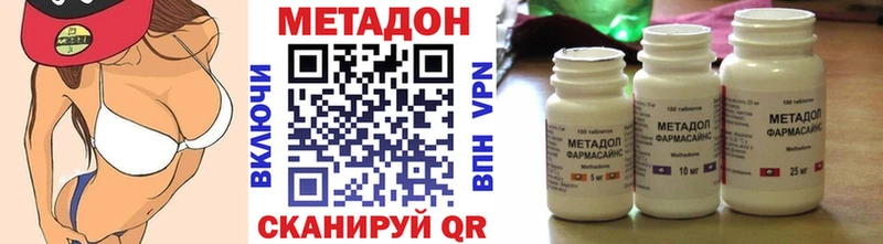 МЕТАДОН methadone  Щигры 